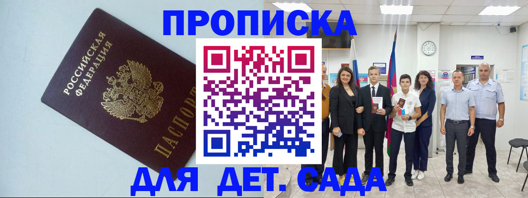 прописка законно в Киреевске