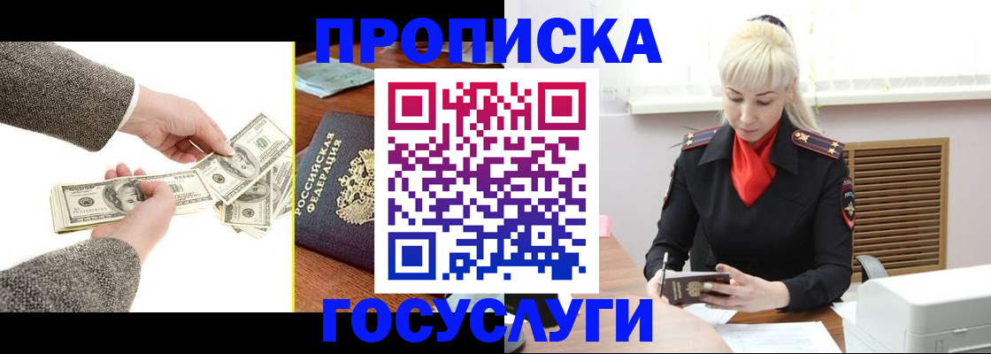 временная регистрация адрес в Киреевске