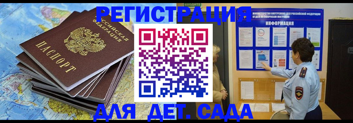 временная регистрация поиск в Киреевске